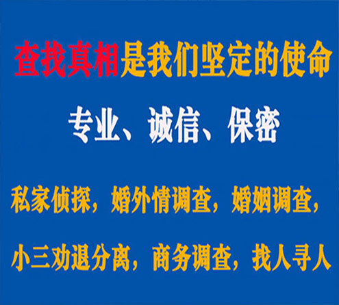 关于柳江飞龙调查事务所